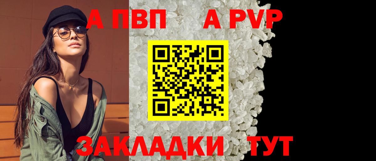 Alpha PVP СК КРИС Холмск