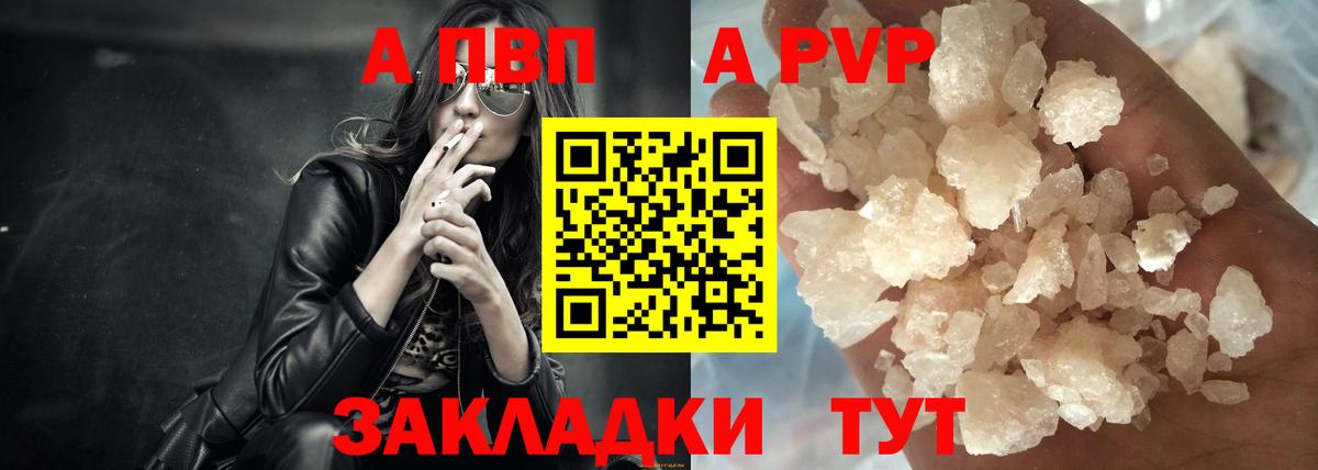 Холмск  A-PVP мука  Вход с VPN  APVP СК КРИС 