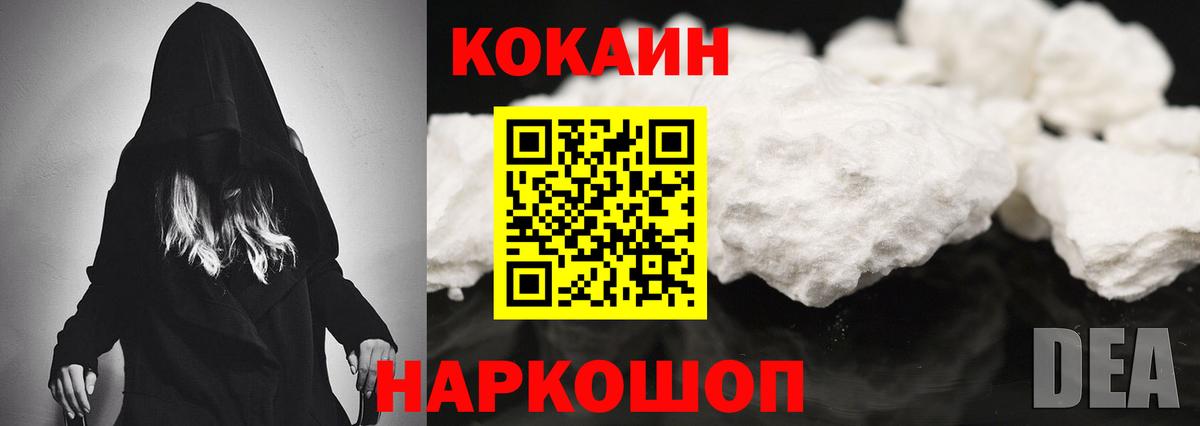 Cocaine Перу Холмск