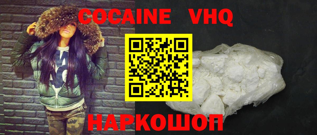 КОКАИН Боливия  КОКАИН FishScale  Холмск  как найти закладки  Вход с VPN 