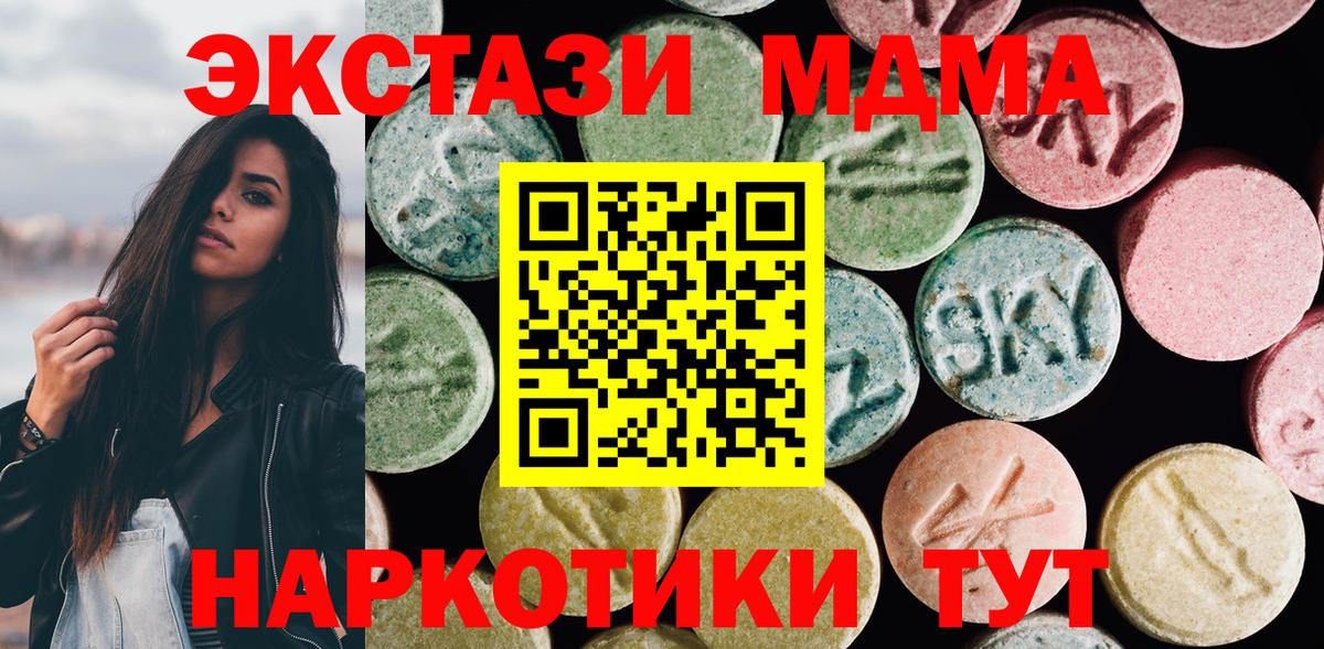 Экстази 99%  Вход с VPN  ЭКСТАЗИ  Холмск  Ecstasy 280 MDMA 