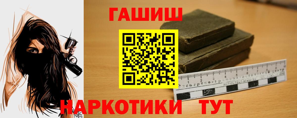 Холмск  ГАШ  Вход с VPN  Гашиш Cannabis  Гашиш Ice-O-Lator 