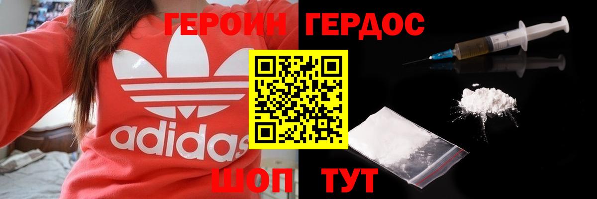 Холмск  Героин Афган  Вход с VPN 