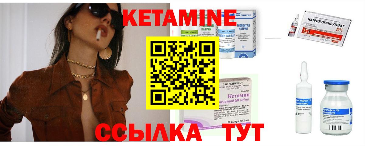 Кетамин ketamine Холмск