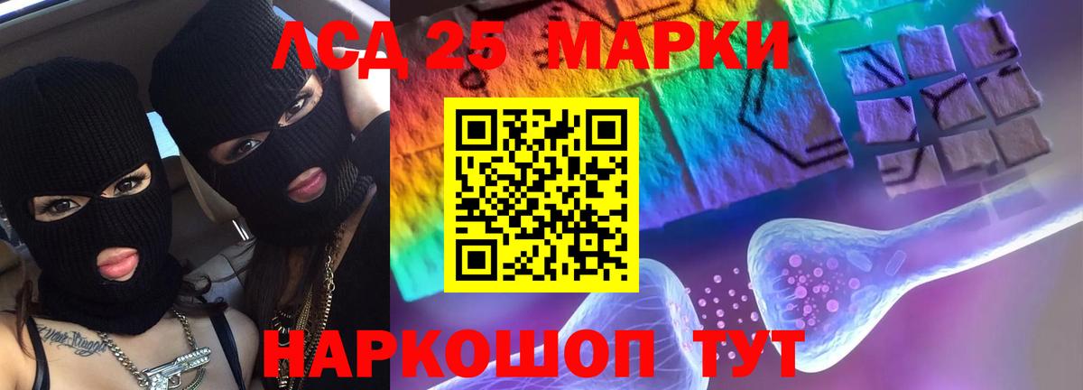 Лсд 25 экстази кислота  Лсд 25 экстази ecstasy  Вход с VPN  Холмск 
