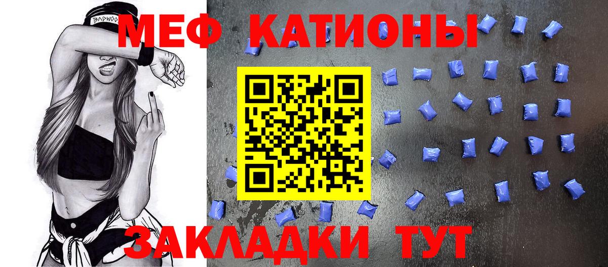МЯУ-МЯУ мука  Мефедрон мука  Холмск  где найти   Вход с VPN  гидра ССЫЛКА  Мефедрон 