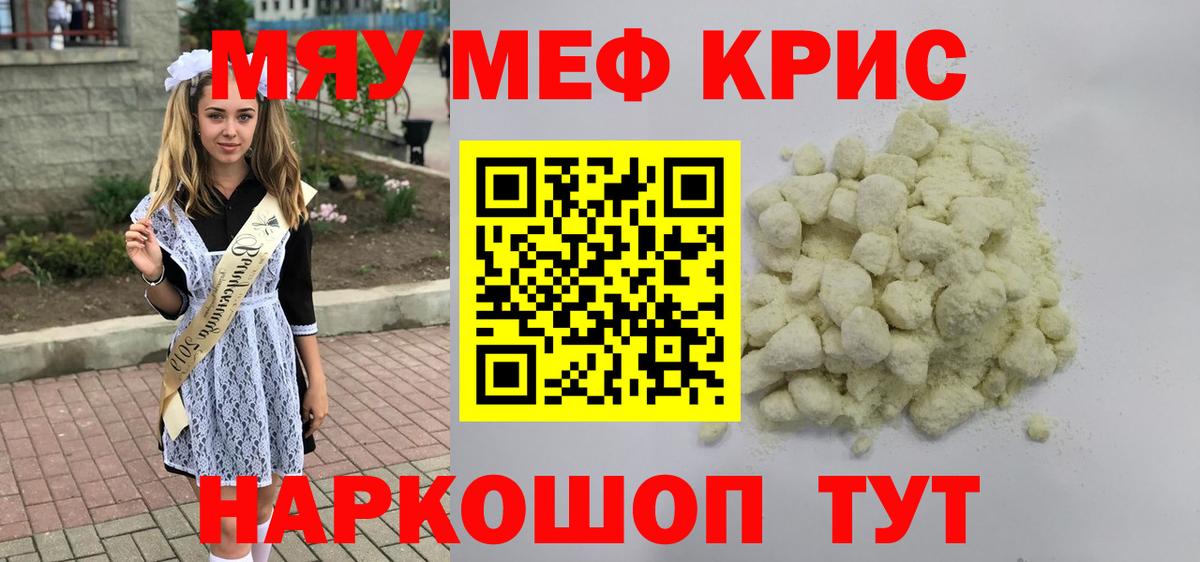 МЕФ мука Холмск