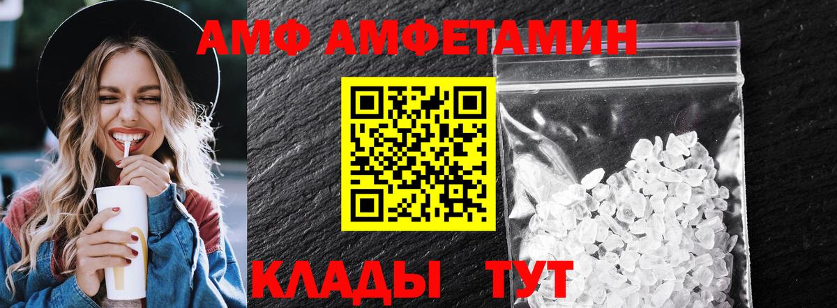 МЕТАМФЕТАМИН пудра Холмск