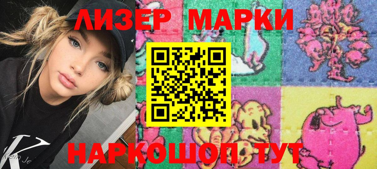 Холмск  Наркотические марки 1500мкг  наркотики  Вход с VPN 