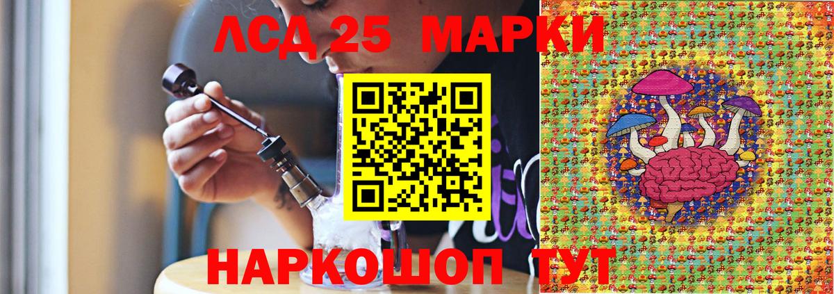 Марки NBOMe 1500мкг Холмск