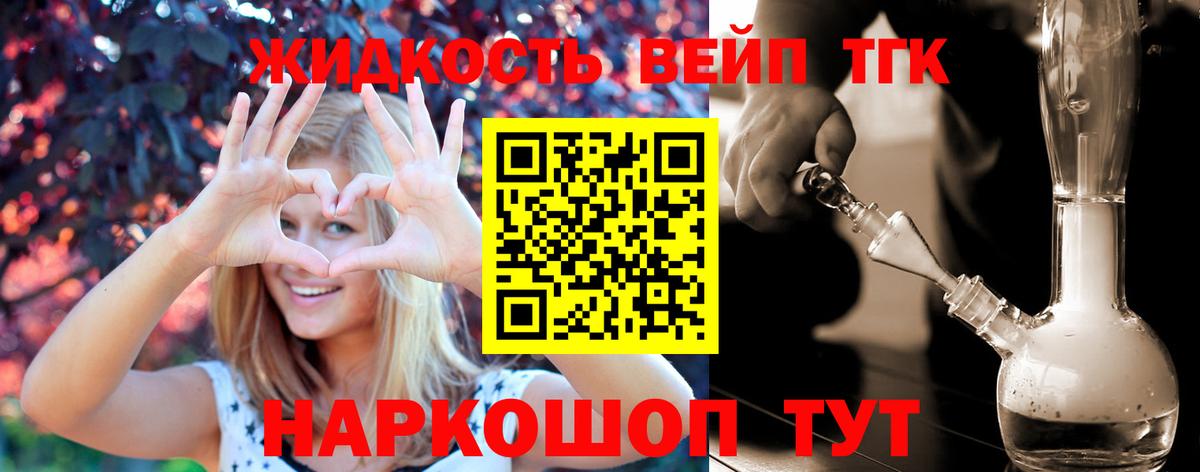 ТГК THC oil  Вход с VPN  хочу наркоту  Холмск 